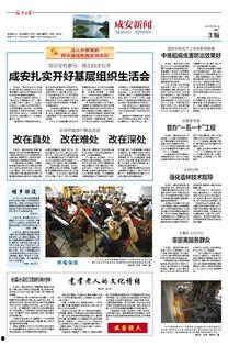 咸安新闻爆料热线,倾听民声，守护平安  第3张