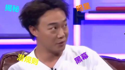 娱乐圈曝光爆料的明星,揭秘明星背后的故事与真相 第2张 娱乐圈曝光爆料的明星,揭秘明星背后的故事与真相 第2张